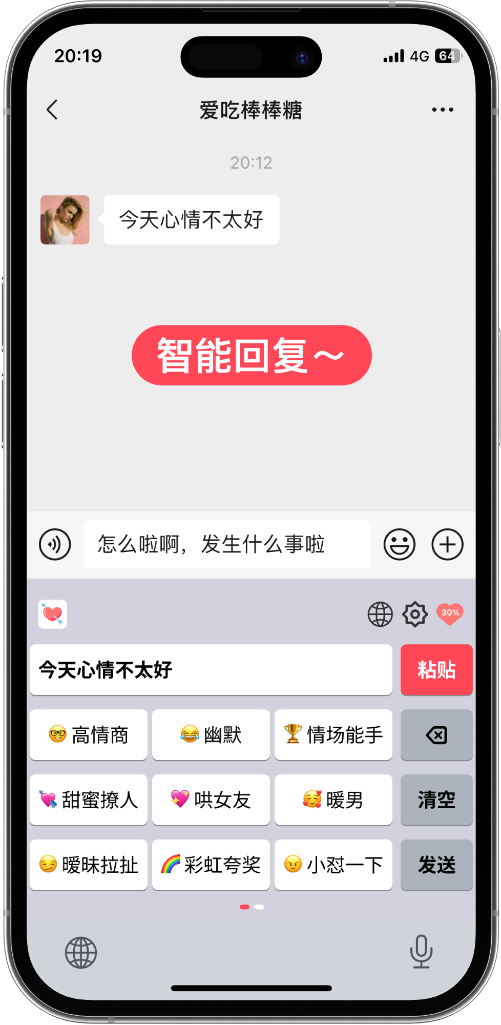 CupidKey 键盘截图